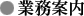 �Ɩ��ē�