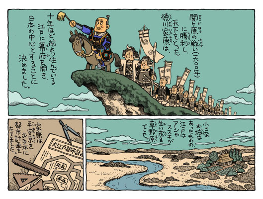 汐文社『江戸のしぐさから学ぼう』